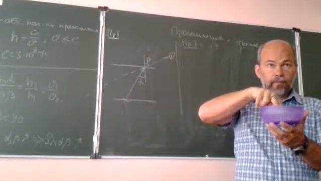 видео лекция физика 8 класс преломление света 14-15 смотреть онлайн