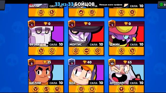 Играю бравл только за лег и одного миф. смотреть онлайн