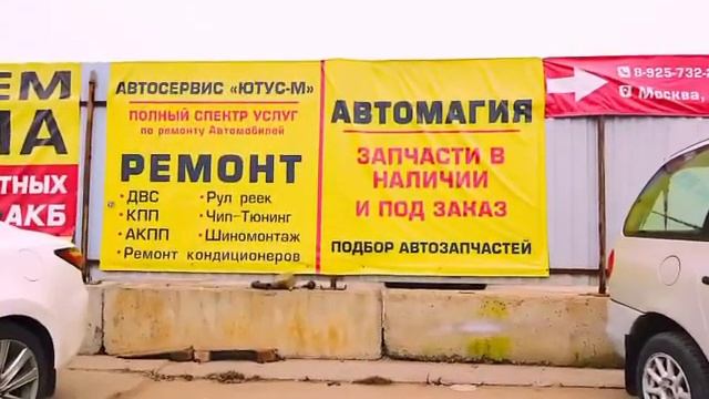 Автосервис Ютус-М смотреть онлайн