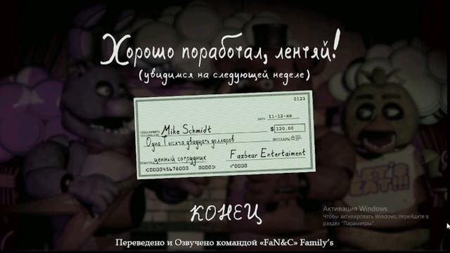 МОЖНО ЛИ ПРОПУСТИТЬ НОЧЬ В FNAF? МОЖНО! КАК ПРОПУСТИТЬ НОЧЬ ВО ФНАФ - ОТВЕТ НАХОДИТСЯ ЗДЕСЬ! смотреть онлайн