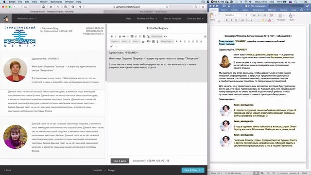 4. Рассылки в Mailchimp: Создание и отправка первой компании смотреть онлайн