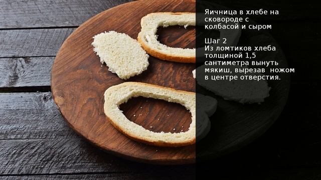 Яичница в хлебе на сковороде с колбасой и сыром . Рецепт от шеф повара Максима Григорьева смотреть онлайн