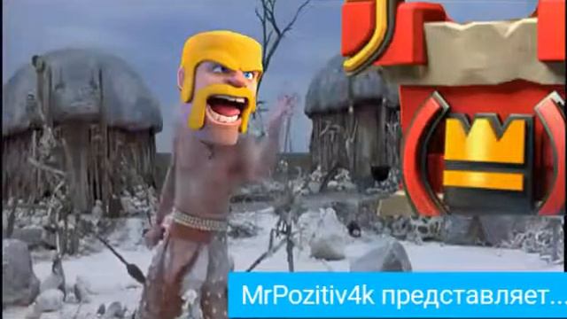 КЛЕШ РОЯЛЬ В РЕАЛЬНОЙ ЖИЗНИ | ГОБЛИНЫ КОПЕЙЩИКИ смотреть онлайн