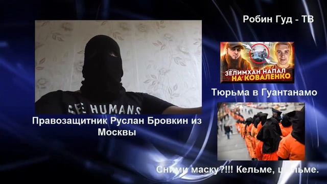 Зелимхан Чеченец слился. Тема закрыта смотреть онлайн