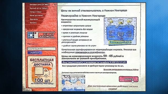 Доставка незамерзающей жидкости в Нижнем Новгороде. Незамерзайка оптом смотреть онлайн
