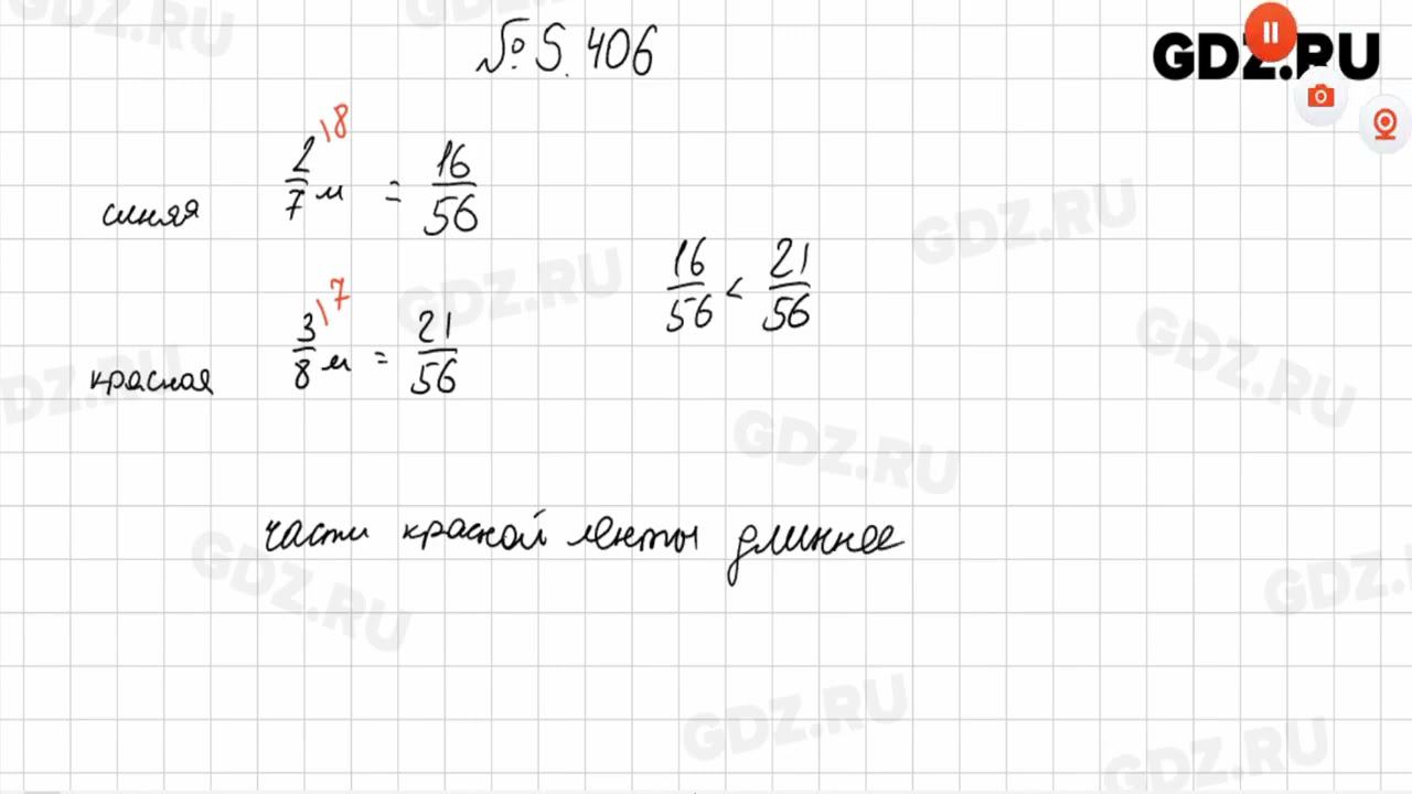 §5 № 401-500 - Математика 5 класс Виленкин смотреть онлайн