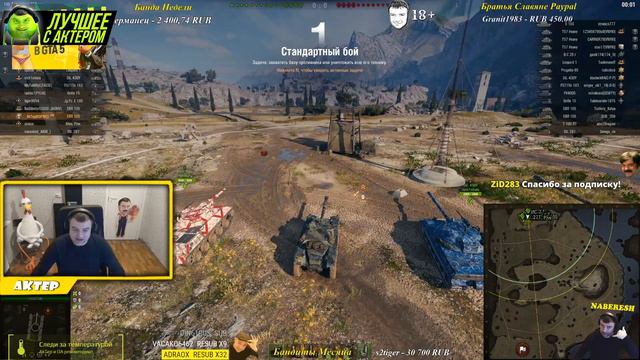 АКТЕР: НА КОЛЁСНИКЕ МОЗГ НЕ НУЖЕН! AkTep ГОНКИ на EBR 105