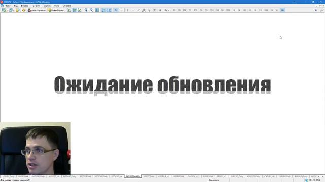 Аналитика Форекс и ФОРТС от Александра Котина 02.03.2017 смотреть онлайн
