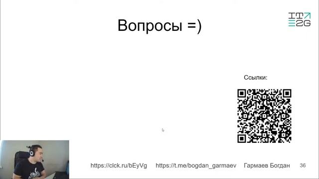 IT2G Tech Talk Медленный python: кто виноват и что делать? Богдан Гармаев смотреть онлайн