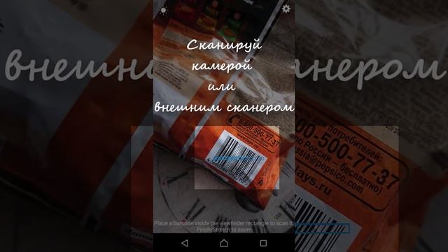 Учет Товаров - Простой Склад - приложение для Андроид смотреть онлайн