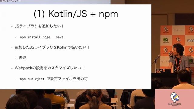 KotlinFest2019「フロントエンドもKotlinで書きたい！ -WebページをKotlin/JSで作った軌跡-」 #kotlinfest смотреть онлайн