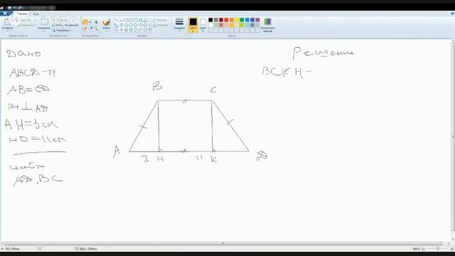 8 класс. Геометрия. Прямоугольник смотреть онлайн