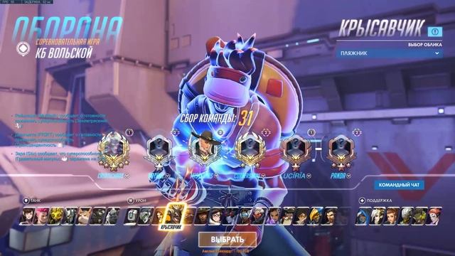 А рейтинг всё не апается Overwatch смотреть онлайн