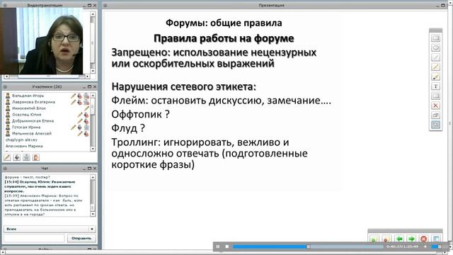 Современные коммуникации в образовании: вебинары, форумы и многое другое смотреть онлайн