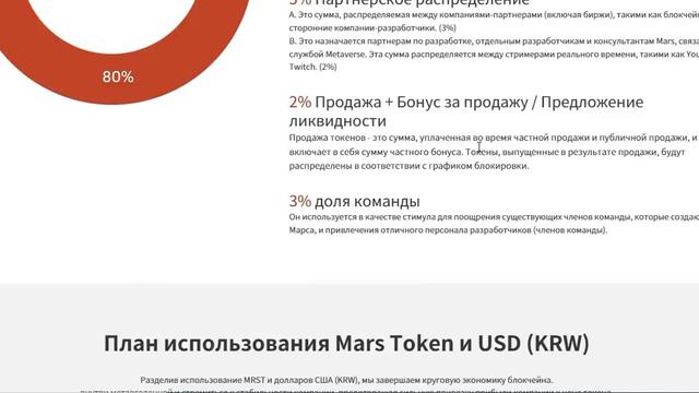 The Mars - стань владельцем NFT имущества на Марсе смотреть онлайн