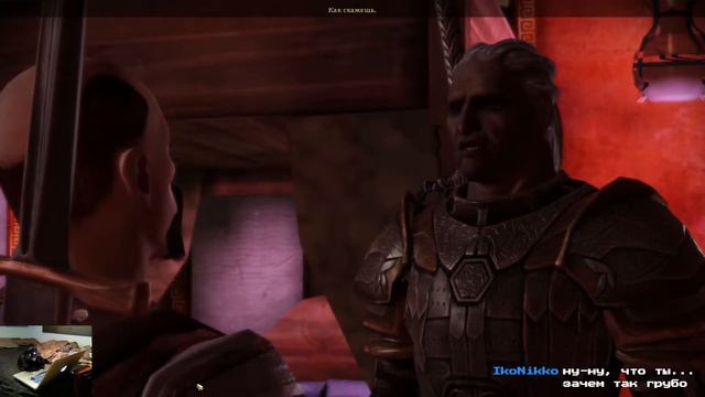 Dragon Age Origins стрим 3 смотреть онлайн