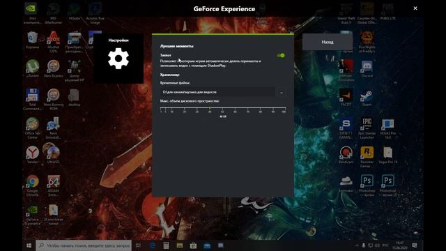 GEFORCE EXPERIENCE(NVIDIA SHADOWPLAY) Самая быстрая настройка на диком западе.Посмотри не пожалеешь смотреть онлайн