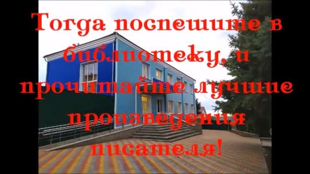 Буктрейлер по Носову