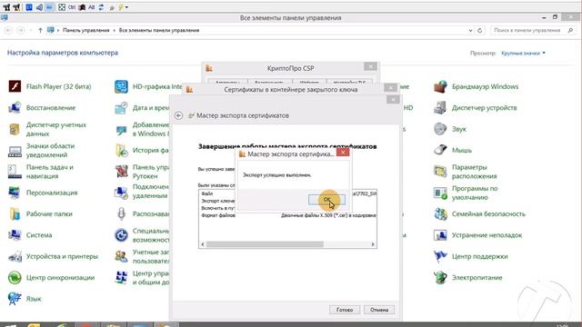 Копия ЭЦП. Как копировать электронную подпись в файл. смотреть онлайн