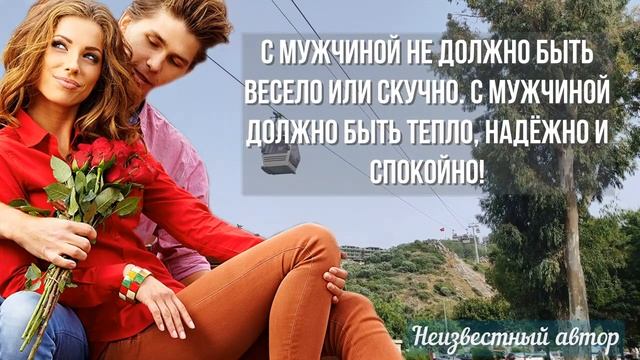 ТОЛЬКО ОДИН ВОПРОС задайте мужчине, и Вам станет всё ясно... Признаки любви мужчине к женщине. смотреть онлайн