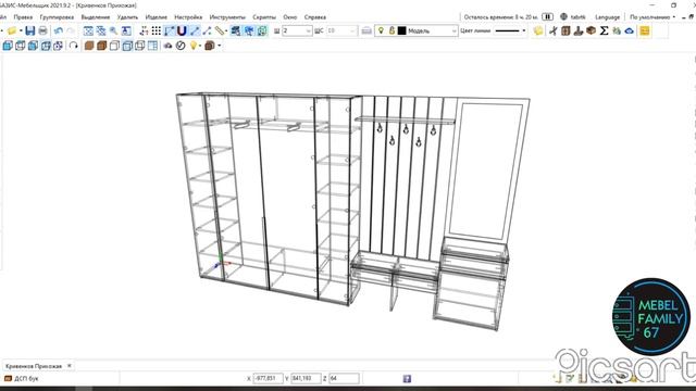 Проектирование в Базис Мебельщик смотреть онлайн