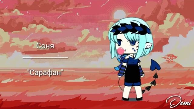 Голоса моих персонажей Gacha Life смотреть онлайн