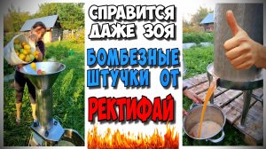ПРЕСС и ДРОБИЛКА от РЕКТИФАЙ ! МЕЧТА КАЖДОГО ОГОРОДНИКА-САДОВОДА !!!
