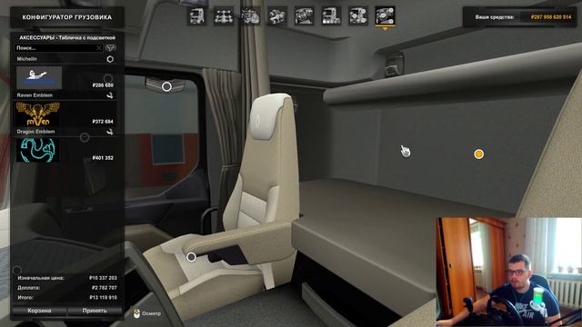 РЕТРО ЭПОХА МОДОВ /Renault Premium T / для ETS 2 1.47 смотреть онлайн