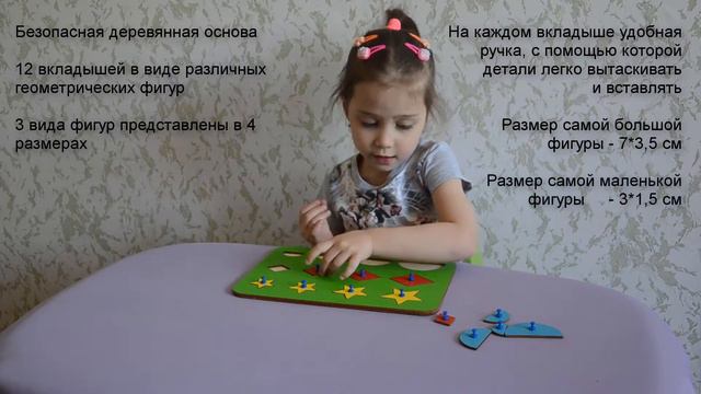 Монтессори «Больше-меньше» смотреть онлайн