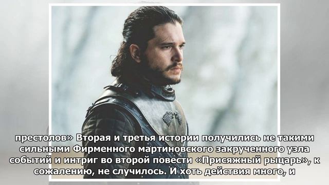 Какие книги, кроме «Песни льда и пламени», составляют Вселенную «Игры престолов» смотреть онлайн