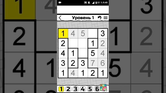Как решать сугуру смотреть онлайн