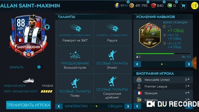 Обзор и цена моего состава в фифа мобайл!!! смотреть онлайн