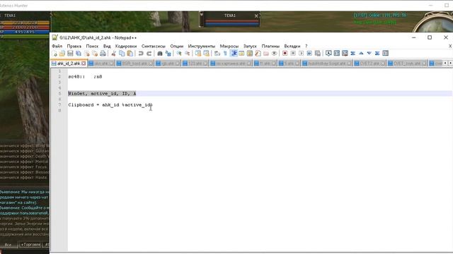 Установка AHK , python смотреть онлайн