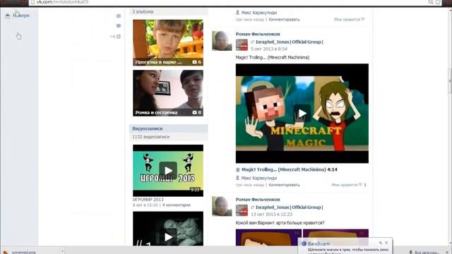 Лололошка добавил в ВК смотреть онлайн
