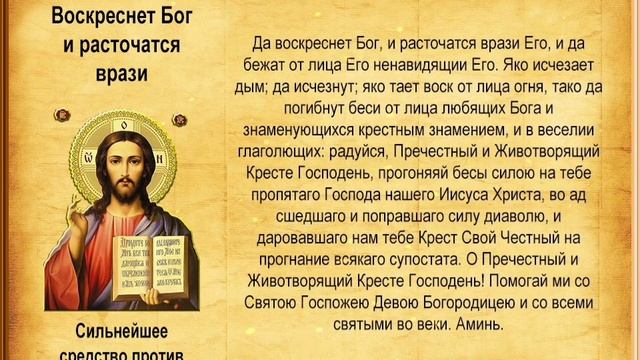 Молитва Воскреснет Бог смотреть онлайн