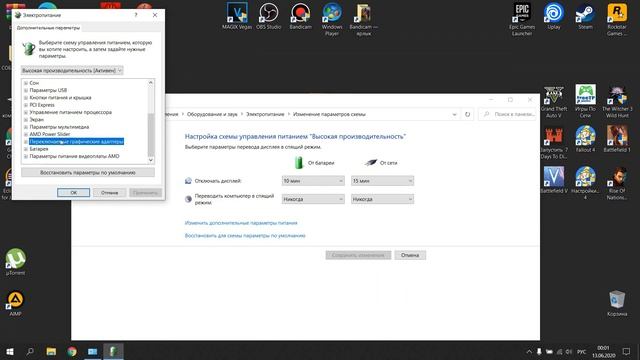 Как переключиться на с интегрированной на дискретную видеокарту AMD 2020 смотреть онлайн