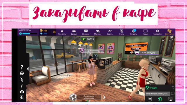 Что делать в Авакин лайф если скучно? | Avakin Life 💗🙊 смотреть онлайн