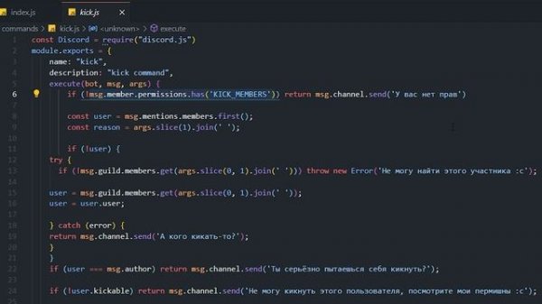 Переход с discord js v12 на v13 Node JS / Урок 8 - разбор основных изменений Discord API версии 13