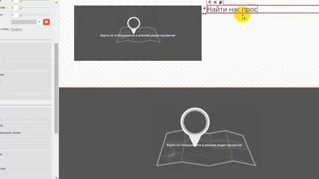 Как вставить карту местоположения на сайт смотреть онлайн