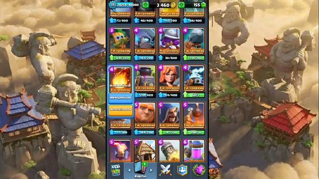 Делюсь опытом.Связки с хогом.Как правильно играть./Clash Royale. смотреть онлайн