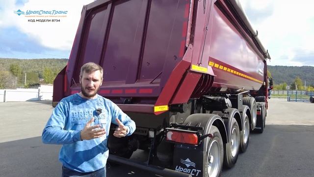 Смотрите! Мы доработали полуприцеп самосвальный