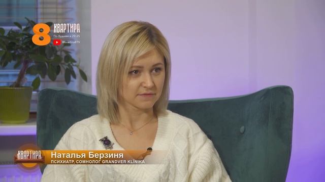 Как вернуть хороший сон? | "Квартира" - сюжет | эп. 21 смотреть онлайн