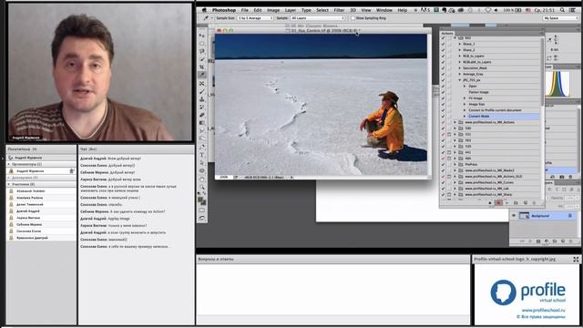 Photoshop Actions. Автоматизация работы. Пакетная обработка. Андрей Журавлев смотреть онлайн