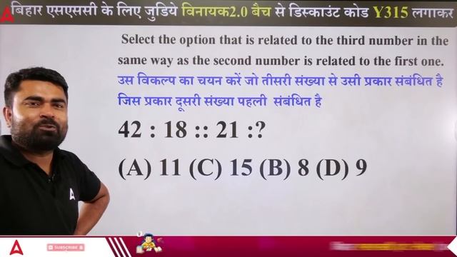 BSSC Inter Level Vacancy 2023 | Reasoning Mock Test By DK Sir #41 смотреть онлайн