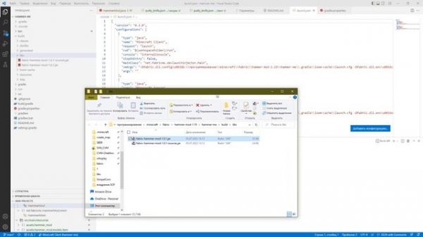 Develop mod minecraft 1.19 in Visual Studio Code FABRIC [RUS]