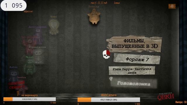 The Jackbox Party Pack 3 Смертельная Вечеринка,СМЕХЛЫСТ 2 и прочее смотреть онлайн