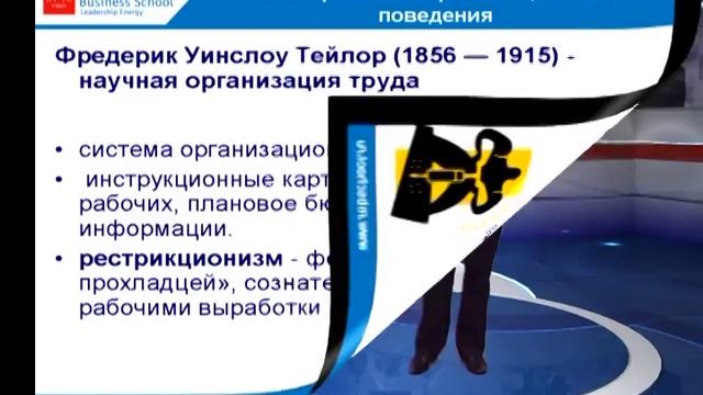 MBA Start  Модуль 4   Организационное поведение Введение организационное поведение ч.1
