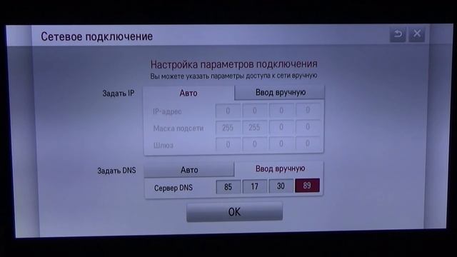 настройка Fork Player для телевизоров LG