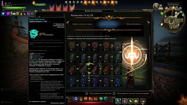 Neverwinter online - Новый артефакт, кольца с башни и оружие барда. смотреть онлайн