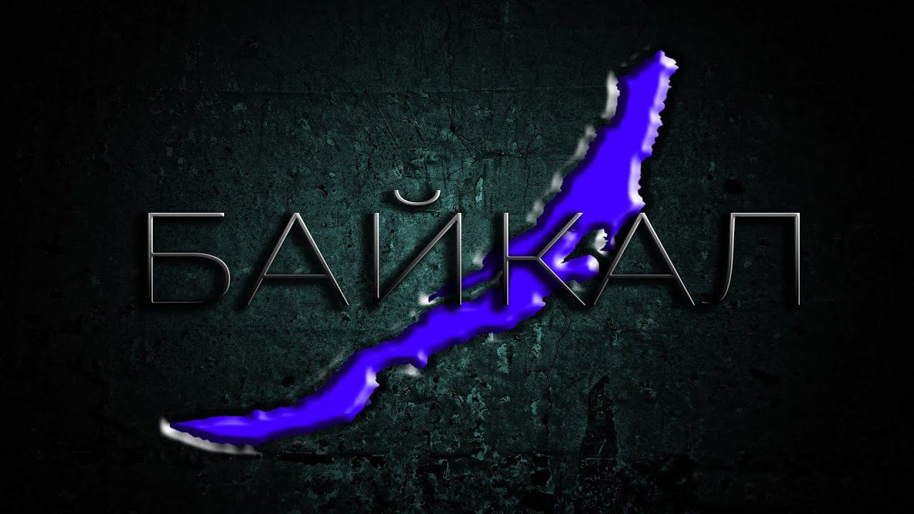 БАЙКАЛ + ОЛЬХОН, да ещё и с дроном!